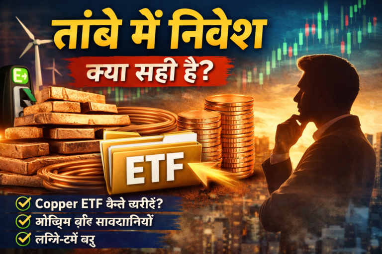 क्या तांबा बनेगा अगला गोल्ड? EV और AI की दुनिया में Copper की असली ताकत