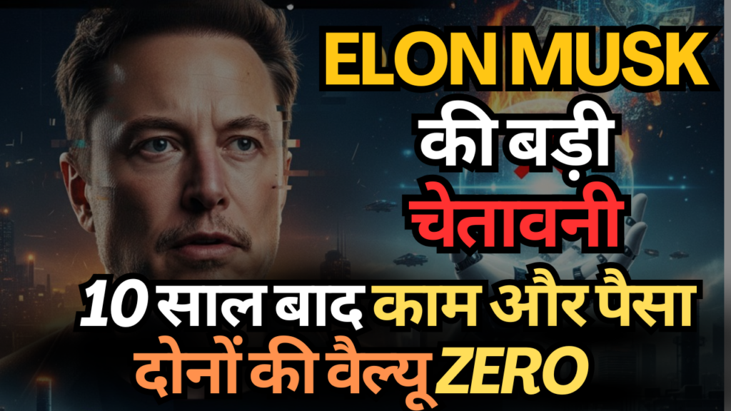 Elon Musk New Prediction will-artificial-intelligence-create-an-abundance-and-make-money-worthless